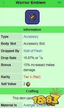 泰拉瑞亚战士徽章属性详细介绍