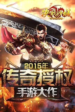 决战沙城新版本更新内容公告