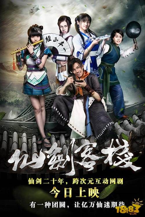 专访仙剑之父：《仙剑客栈》异世界包容1-6代单机