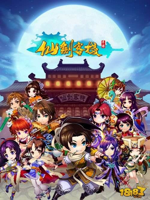 仙剑20年王牌巨制《仙剑客栈》平行异世界揭秘