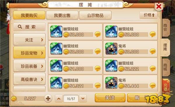 梦幻西游手游鬼将多少钱 市场价格分析