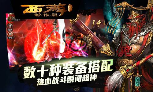 四书五经西游降魔篇·动作版经文系统详解