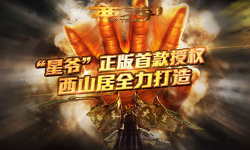 西游降魔篇动作版金币快速获得途径攻略