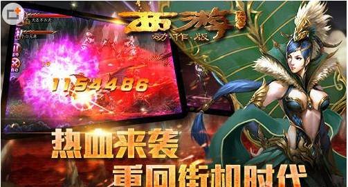 西游降魔篇·动作版连招系统解析