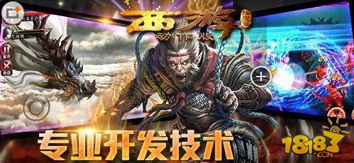 西游降魔篇·动作版连招系统解析 