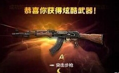 全民突击AK47点射技巧分享