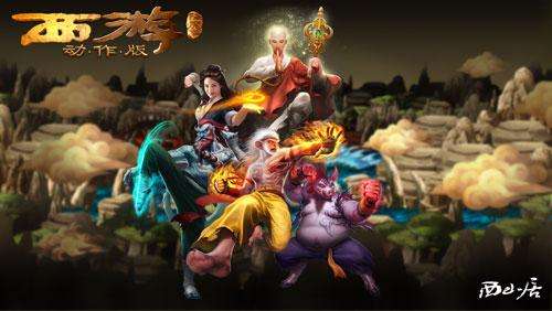 电影同名手游《西游降魔篇:动作版》神将深度还原