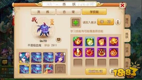 梦幻手游打书教学 直播法宝宝上红书