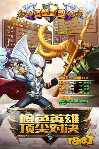 魔力时代手游热门后期英雄玩法详解