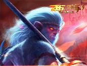 《西游降魔篇动作版》不删档测试6.24震撼来袭