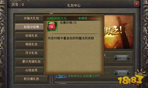 永恒戒元礼包|末日快打传奇礼包领取指南 礼包及激活码