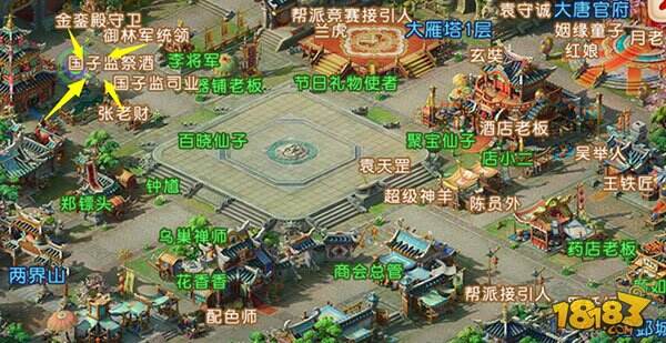 梦幻西游手游国子监祭酒位置在哪