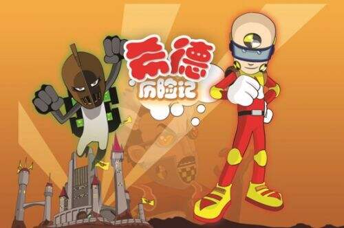 《希德历险记》正式上线 复仇英雄决战大屏