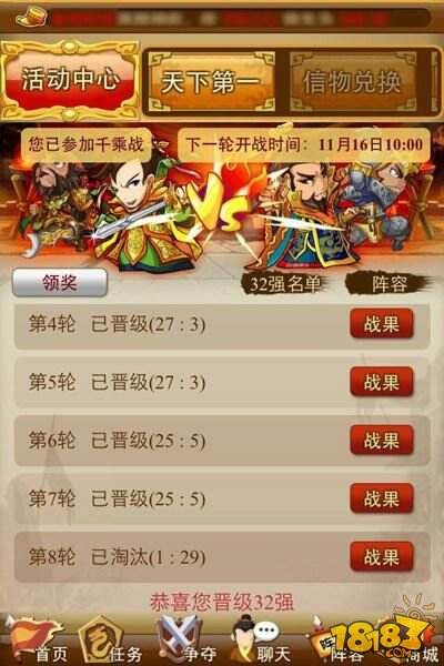 中国首支女子战队成立 征战《三国来了》尽显霸气