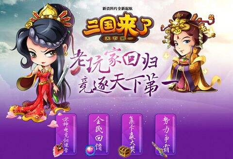 中国首支女子战队成立 征战《三国来了》尽显霸气