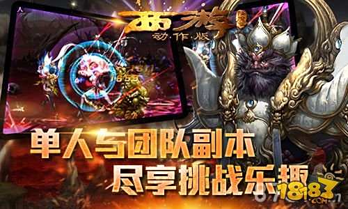 《西游降魔篇动作版》6.24不删档开测!七大活动震撼来袭!