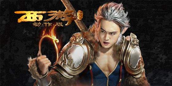 西游降魔篇动作版礼包大全