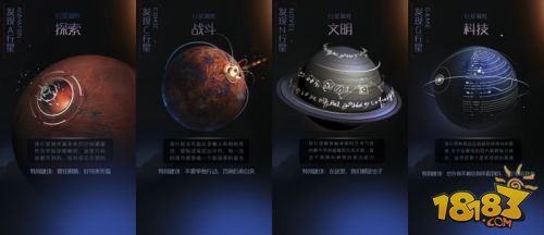 《星际传奇》7月7日IP战略发布会