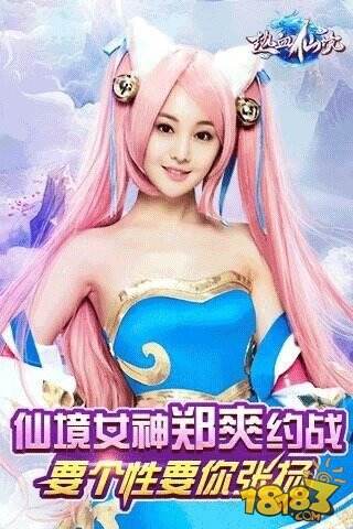 热血仙境手游坐骑系统全方位介绍