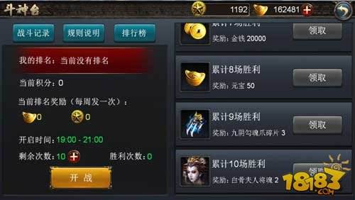 《西游降魔篇动作版》斗神台多久开放?