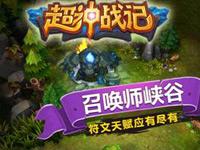 超神戰記天賦怎么升級 英雄天賦升級方法
