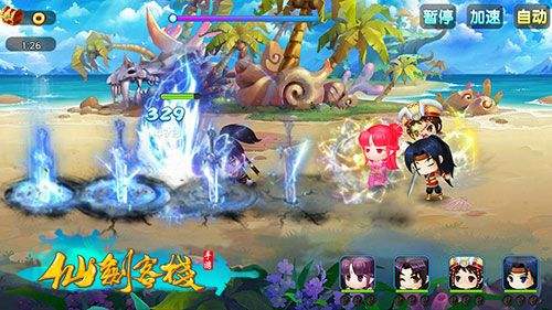 仙剑客栈第一季第5话