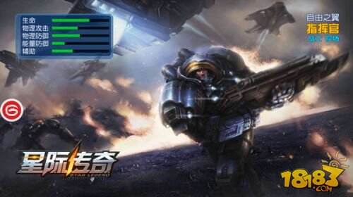 进攻or均衡?《星际传奇》远程英雄属性分析