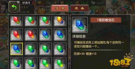 七雄争霸手游宝石搭配升级攻略