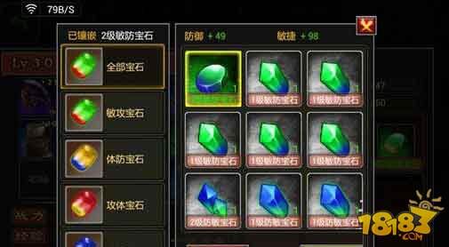 七雄争霸手游宝石搭配升级攻略