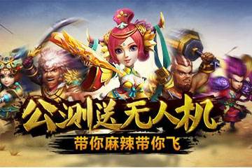 麻辣英雄18183独家公测试玩直播抢先看