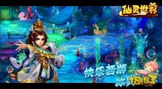 3DMMO回合手游《仙灵世界》首曝 社交玩法冰爽一夏