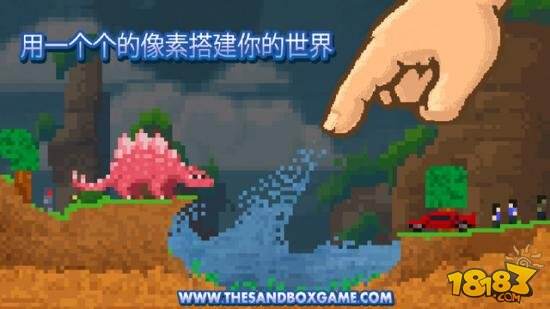 当上帝也没那么难嘛《沙盒》迎来版本更新