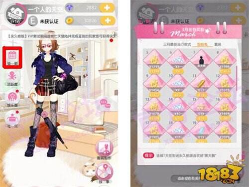 小时代新手攻略之游戏界面介绍