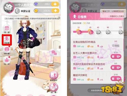 小时代新手攻略之游戏界面介绍