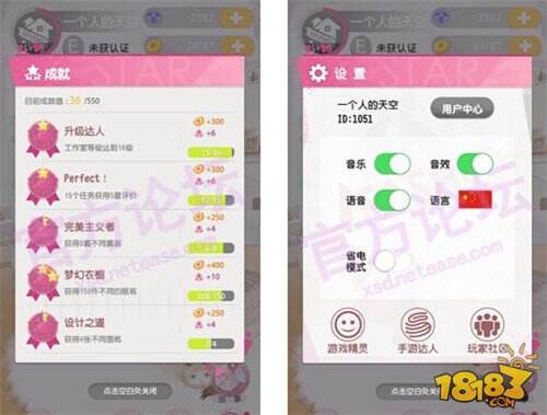 小时代新手攻略之游戏界面介绍