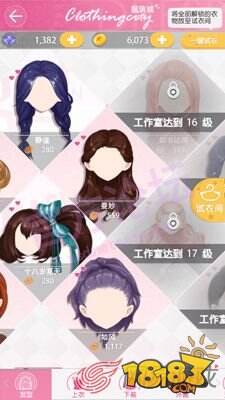 小时代基础按钮操作之服装城