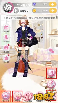 小时代隐藏按钮操作之服装制作