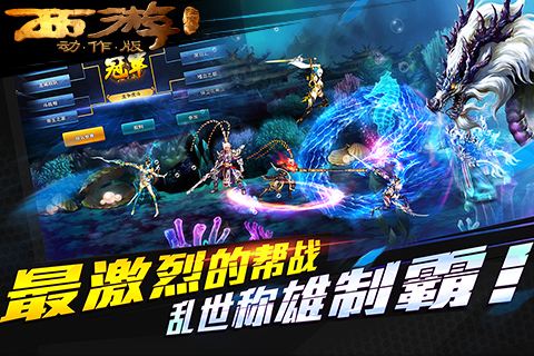 西游降魔篇动作版新手之旅从游戏教学开始