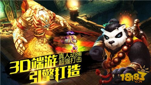 跨界合作全新体验 《太极熊猫》携手易到送福利