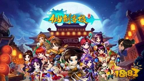 《仙剑客栈》内置仙剑1-6代角色配音 视频详解