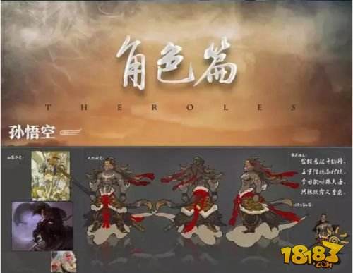 西游降魔篇3D美术素材首曝 角色篇