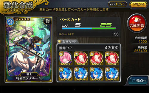 乖离性百万亚瑟王卡牌强化合成攻略