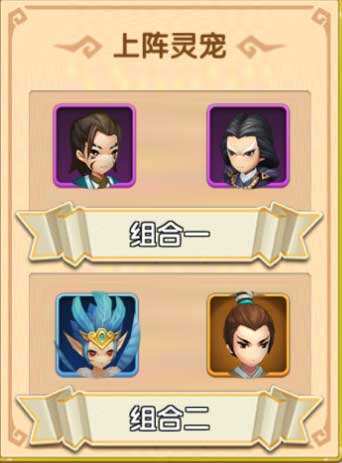 花千骨手游非RMB玩家剑尊职业攻略