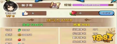 花千骨手游非RMB玩家剑尊职业攻略