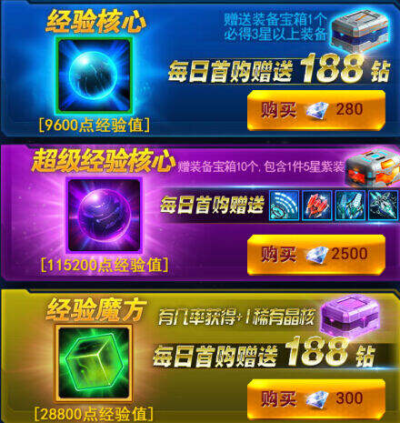 魔方礼包|天天发财9月4日登录送钻石金币魔方活动