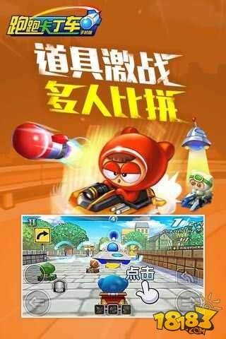 跑跑卡丁车手机版竞速模式玩法新手详解