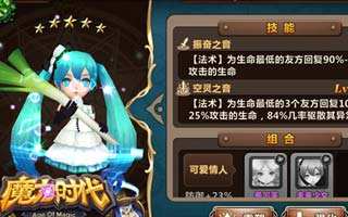 魔力时代超人气英雄图鉴独家鉴赏