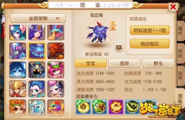 如虎添翼 梦幻西游手游龙宫宠物选择攻略