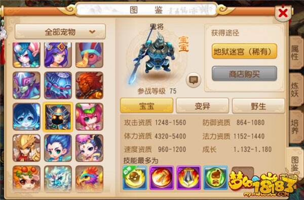 如虎添翼 梦幻西游手游龙宫宠物选择攻略