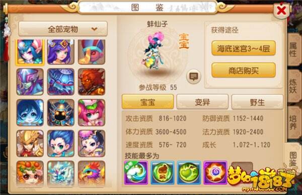 如虎添翼 梦幻西游手游龙宫宠物选择攻略